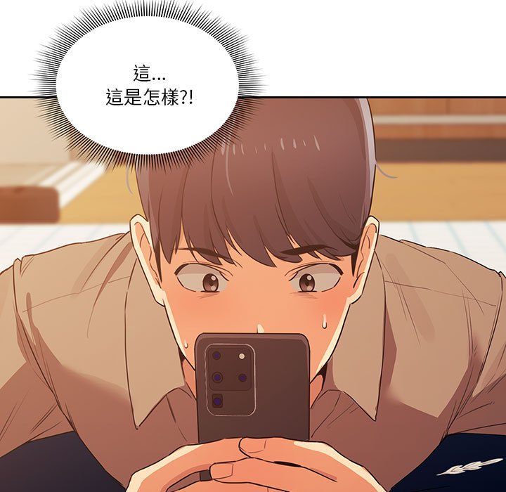 《疫情期間的家教生活》漫画 第8章