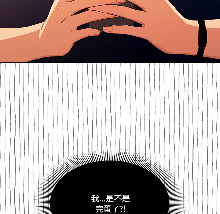 《疫情期間的家教生活》漫画 第8章