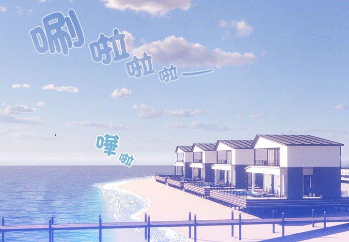 《疫情期間的家教生活》漫画 第80話