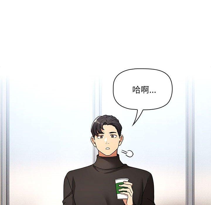 《疫情期間的家教生活》漫画 第80話