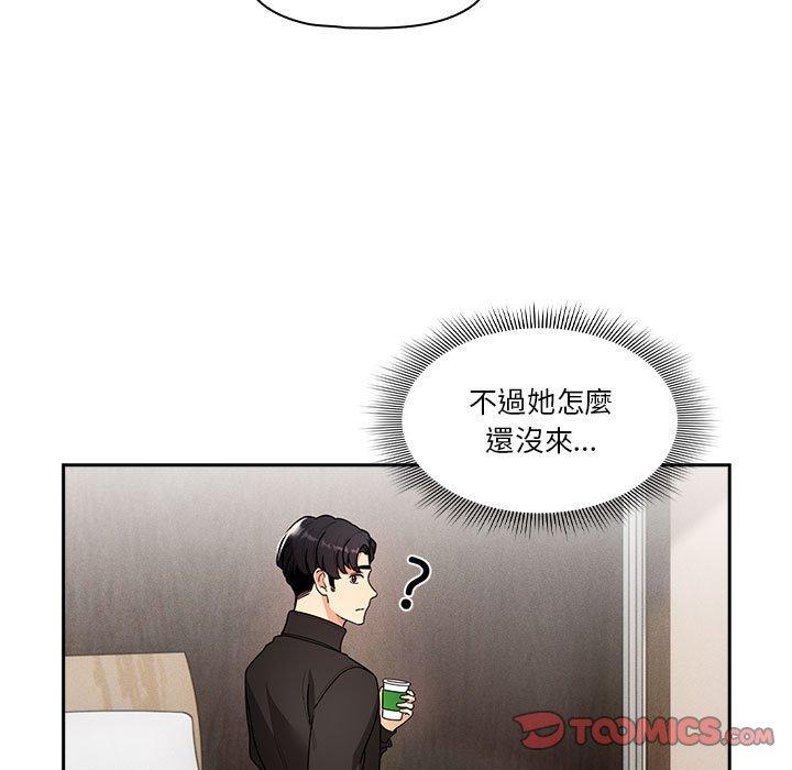《疫情期間的家教生活》漫画 第80話
