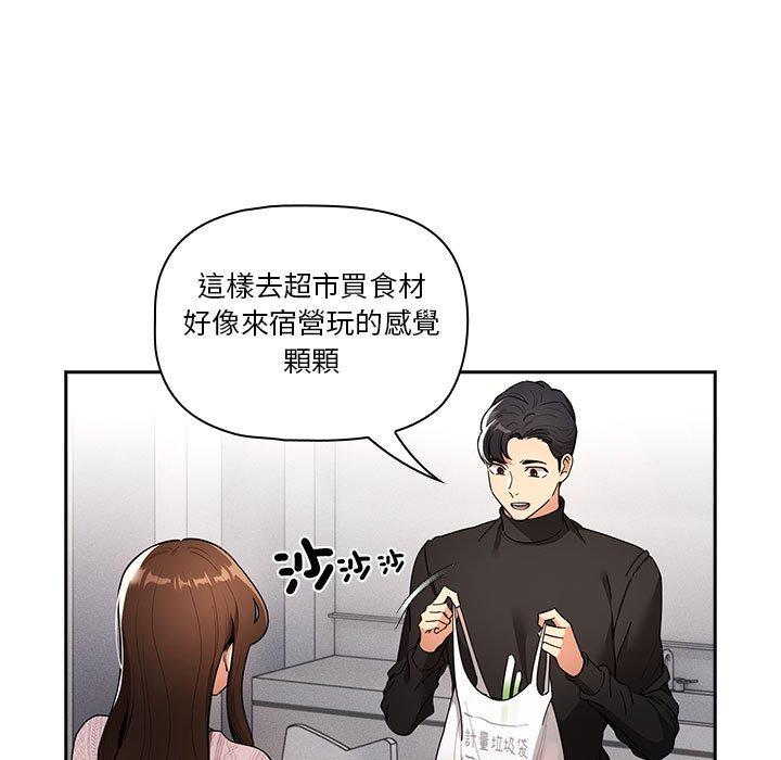 《疫情期間的家教生活》漫画 第80話