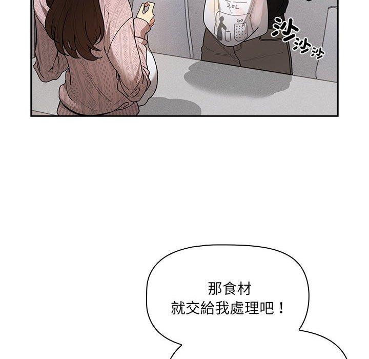 《疫情期間的家教生活》漫画 第80話