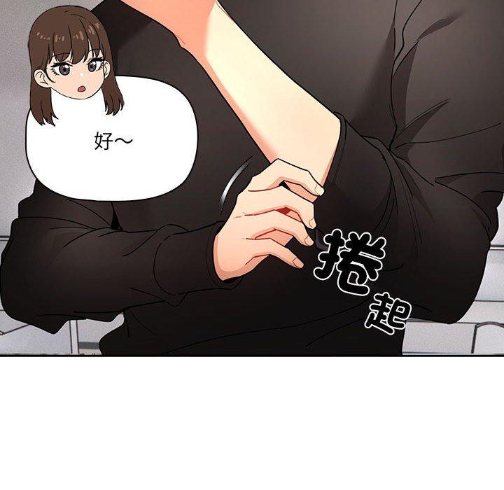 《疫情期間的家教生活》漫画 第80話