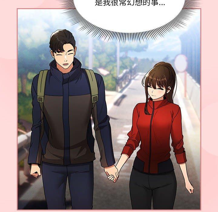 《疫情期間的家教生活》漫画 第80話
