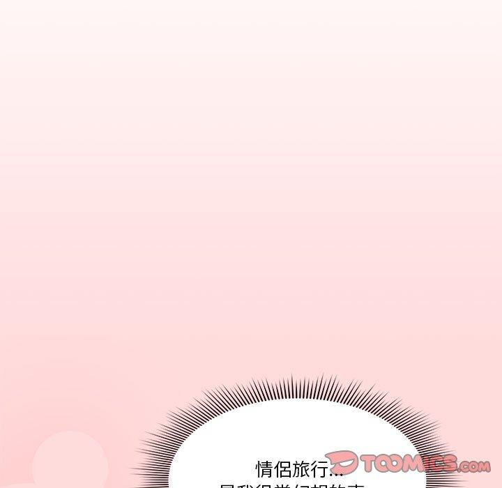 《疫情期間的家教生活》漫画 第80話