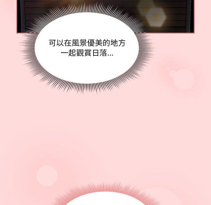 《疫情期間的家教生活》漫画 第80話