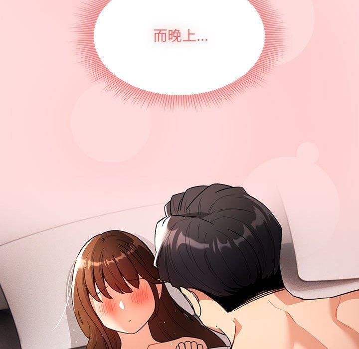 《疫情期間的家教生活》漫画 第80話