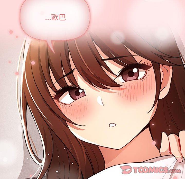 《疫情期間的家教生活》漫画 第80話