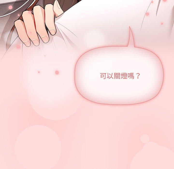 《疫情期間的家教生活》漫画 第80話