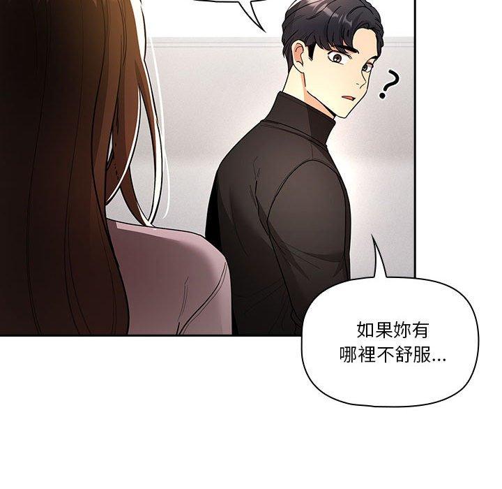 《疫情期間的家教生活》漫画 第80話
