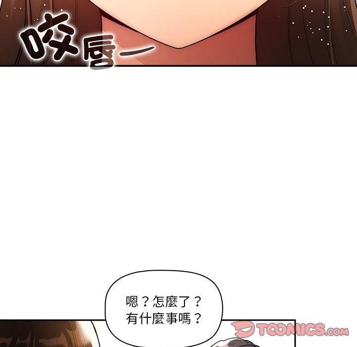 《疫情期間的家教生活》漫画 第80話