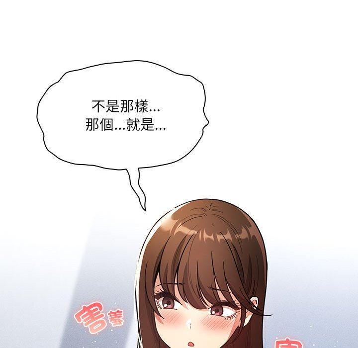 《疫情期間的家教生活》漫画 第80話