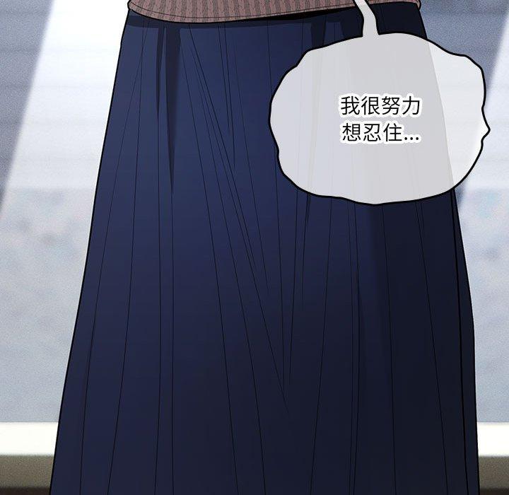 《疫情期間的家教生活》漫画 第80話