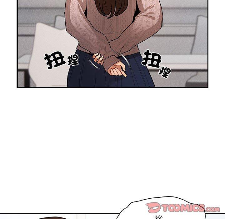 《疫情期間的家教生活》漫画 第80話