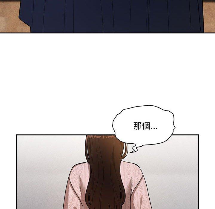 《疫情期間的家教生活》漫画 第80話