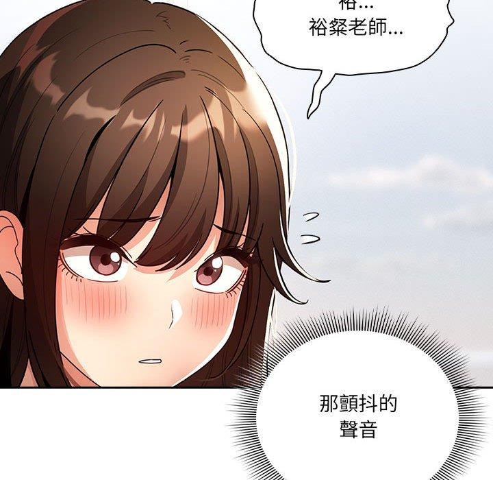 《疫情期間的家教生活》漫画 第80話