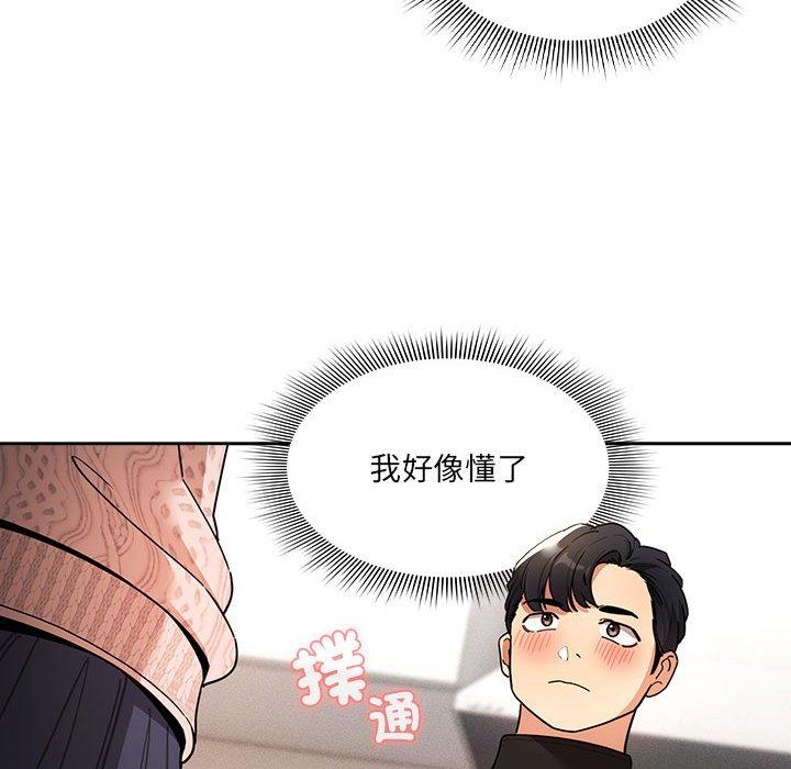《疫情期間的家教生活》漫画 第80話