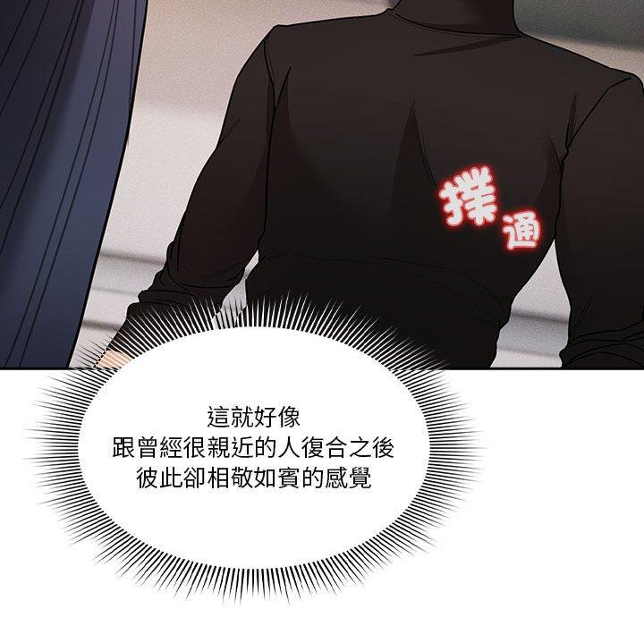 《疫情期間的家教生活》漫画 第80話