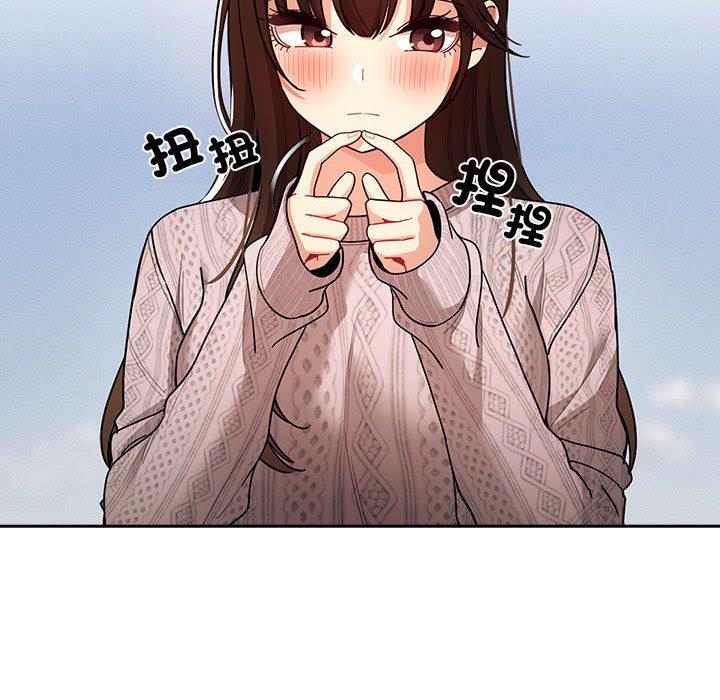 《疫情期間的家教生活》漫画 第80話