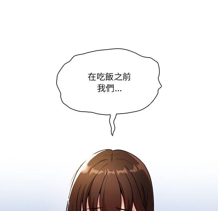 《疫情期間的家教生活》漫画 第80話
