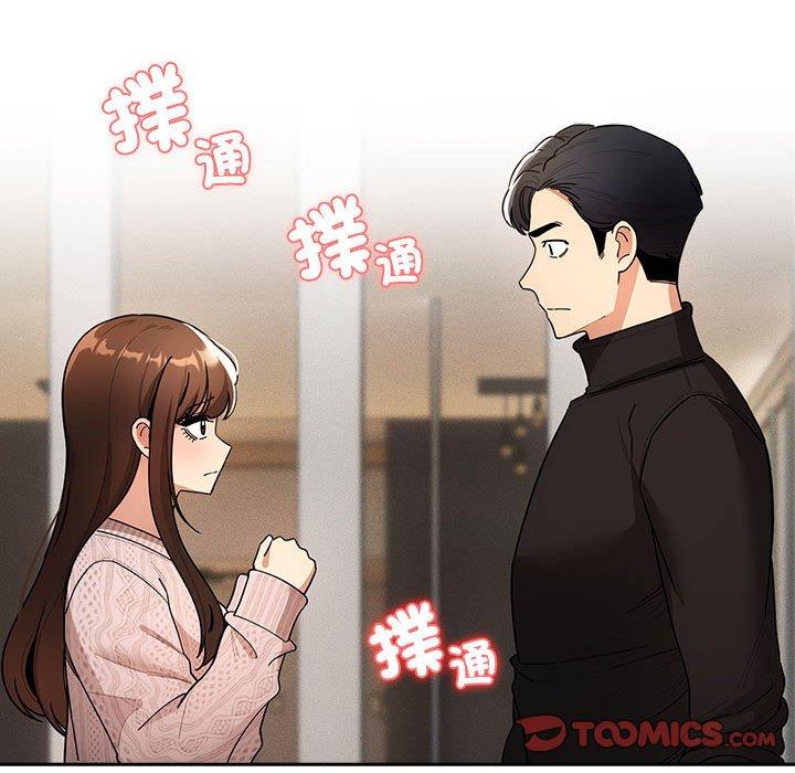 《疫情期間的家教生活》漫画 第80話