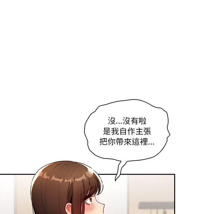 《疫情期間的家教生活》漫画 第80話