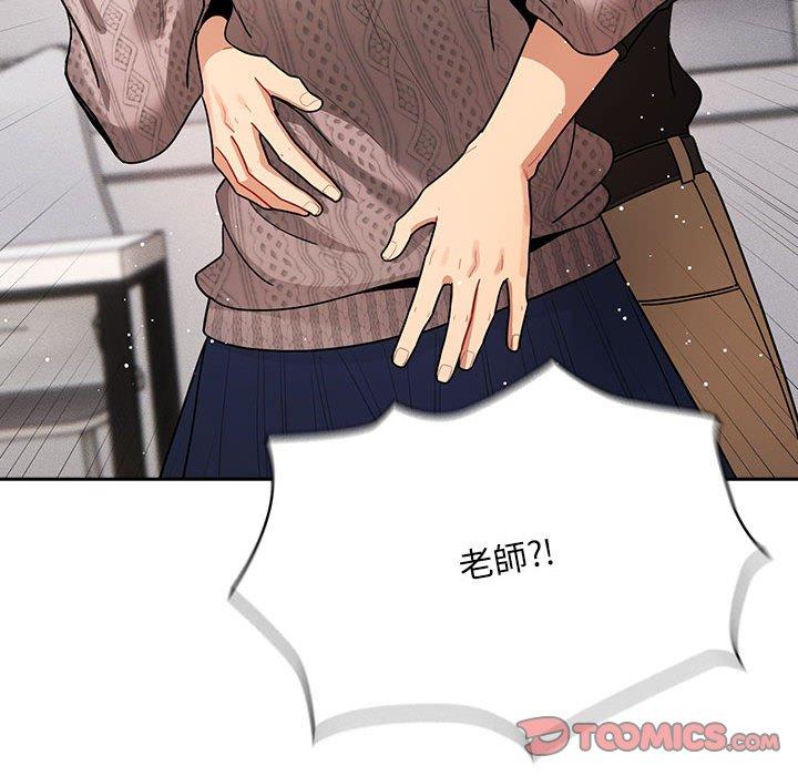 《疫情期間的家教生活》漫画 第80話