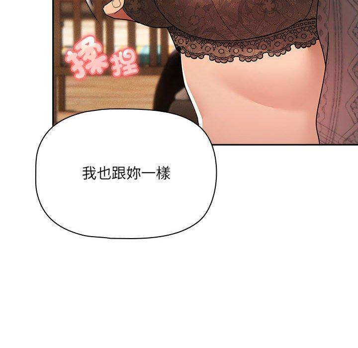 《疫情期間的家教生活》漫画 第80話