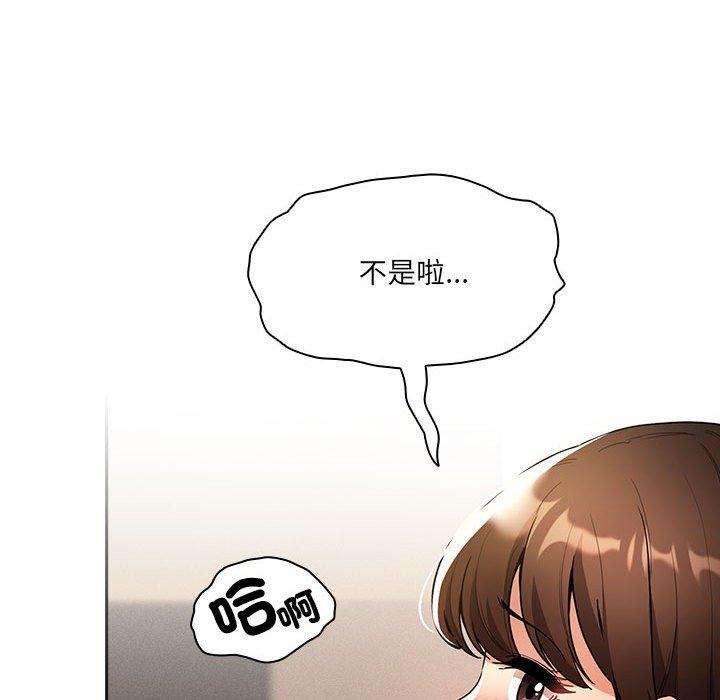 《疫情期間的家教生活》漫画 第80話