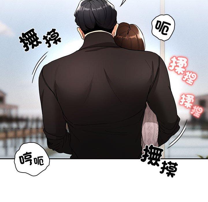 《疫情期間的家教生活》漫画 第80話