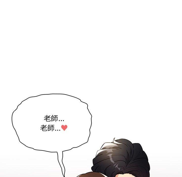 《疫情期間的家教生活》漫画 第80話