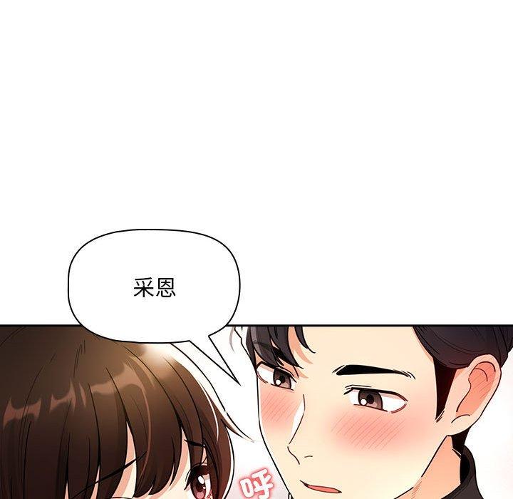 《疫情期間的家教生活》漫画 第80話