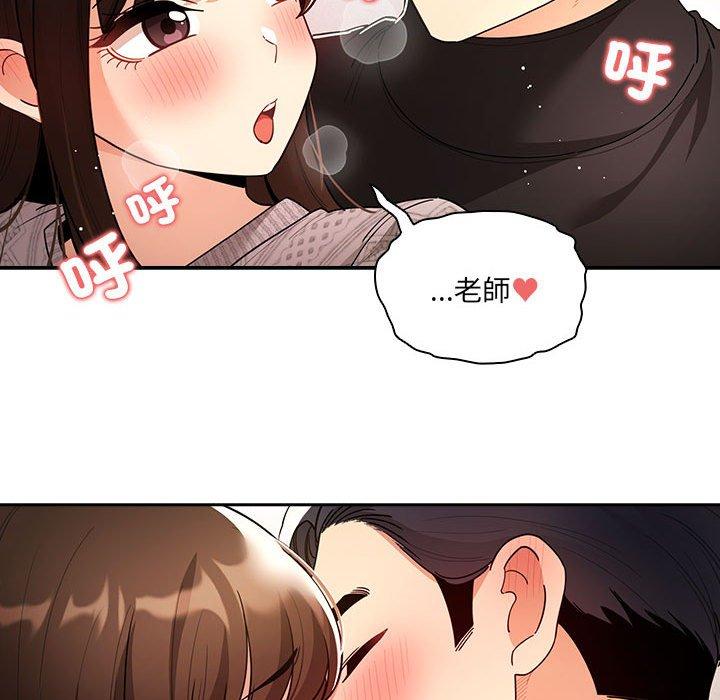 《疫情期間的家教生活》漫画 第80話