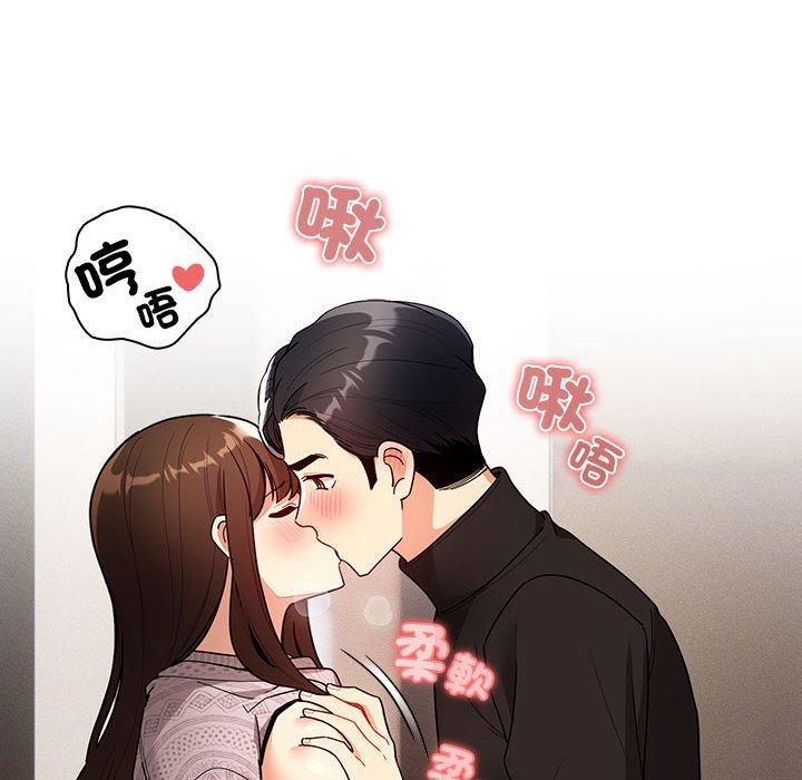 《疫情期間的家教生活》漫画 第80話