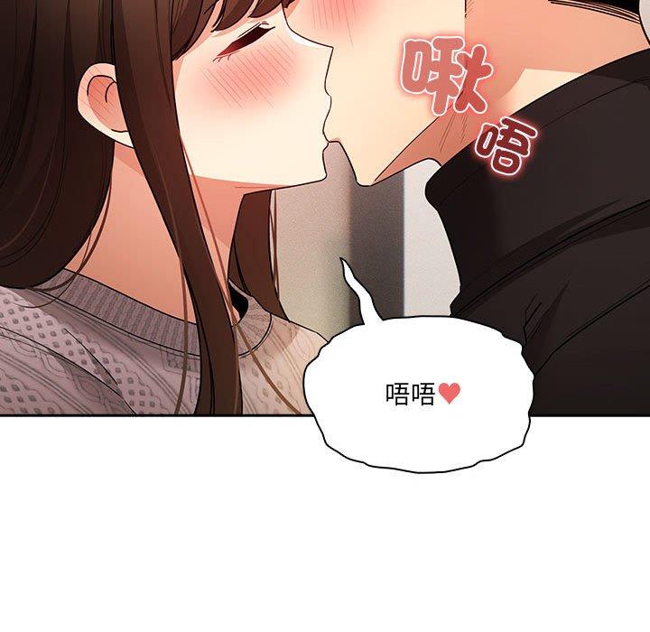《疫情期間的家教生活》漫画 第80話