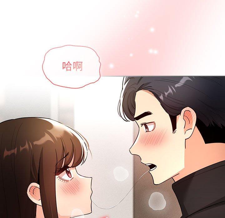 《疫情期間的家教生活》漫画 第80話