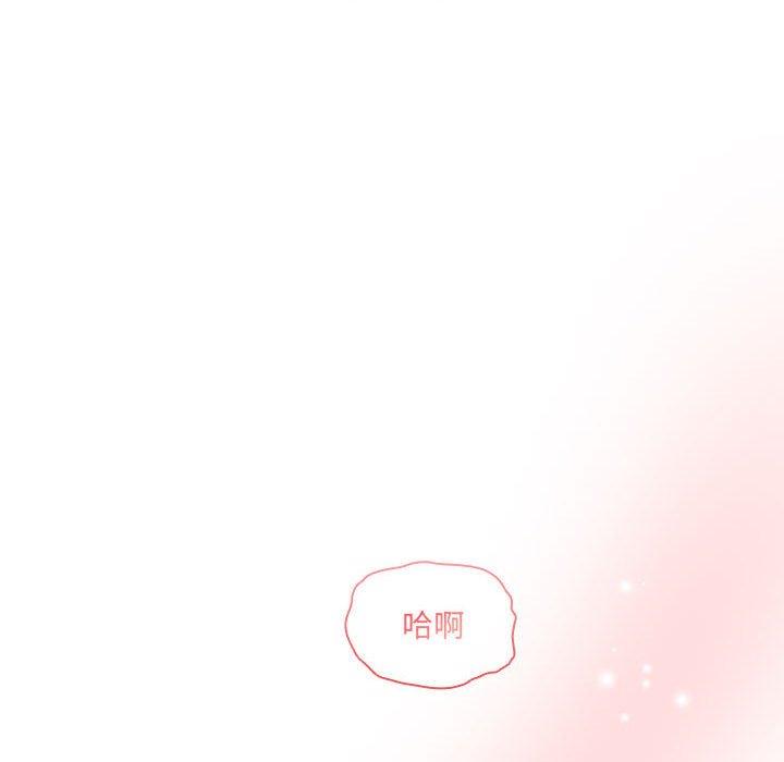 《疫情期間的家教生活》漫画 第80話