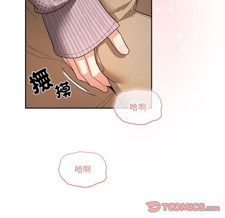 《疫情期間的家教生活》漫画 第80話