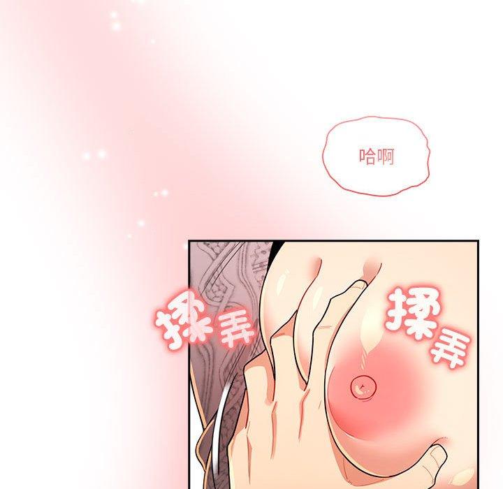 《疫情期間的家教生活》漫画 第80話