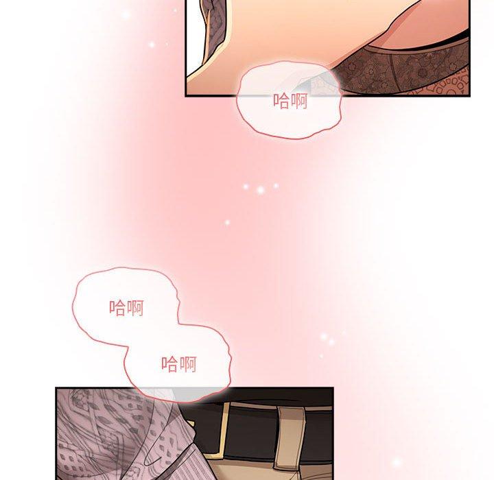 《疫情期間的家教生活》漫画 第80話