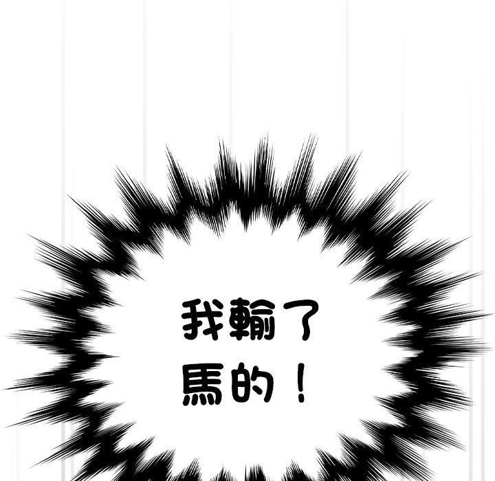 《疫情期間的家教生活》漫画 第80話