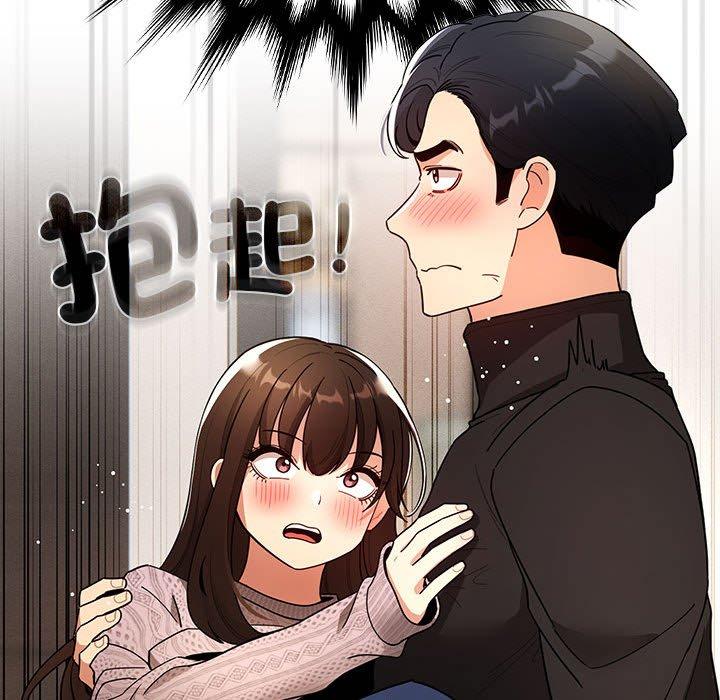 《疫情期間的家教生活》漫画 第80話