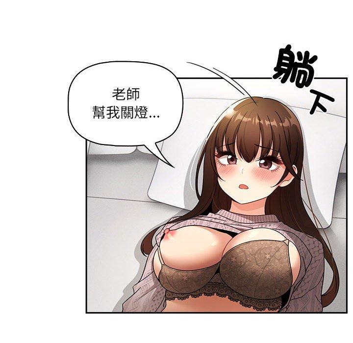 《疫情期間的家教生活》漫画 第80話