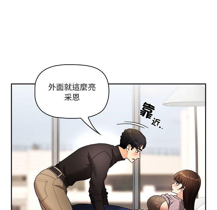 《疫情期間的家教生活》漫画 第80話