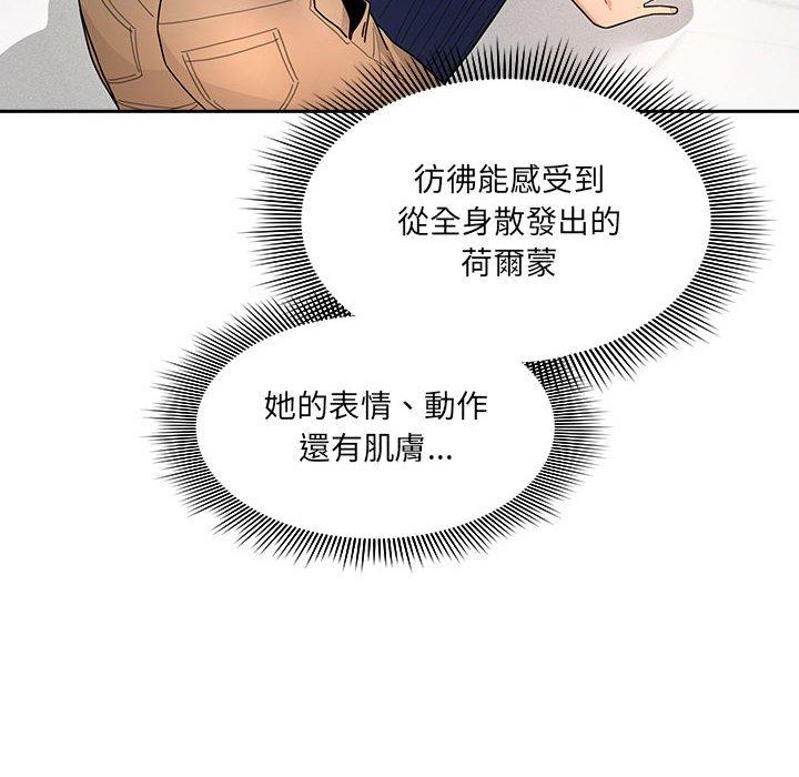 《疫情期間的家教生活》漫画 第80話