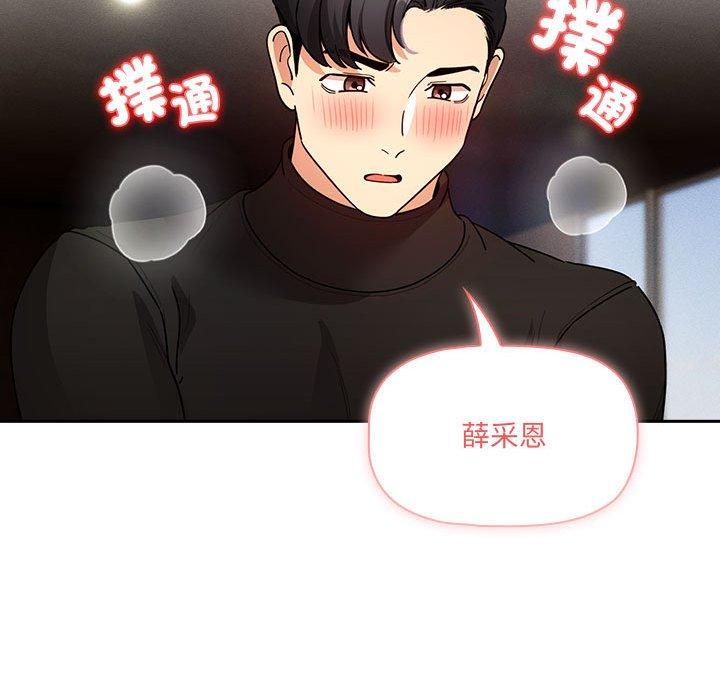 《疫情期間的家教生活》漫画 第80話