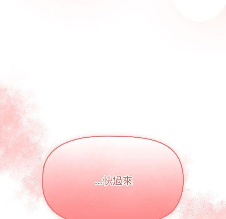 《疫情期間的家教生活》漫画 第80話