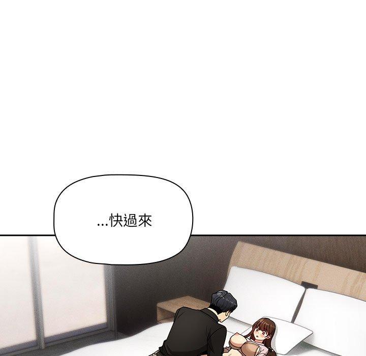 《疫情期間的家教生活》漫画 第81話