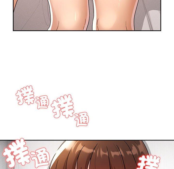 《疫情期間的家教生活》漫画 第81話